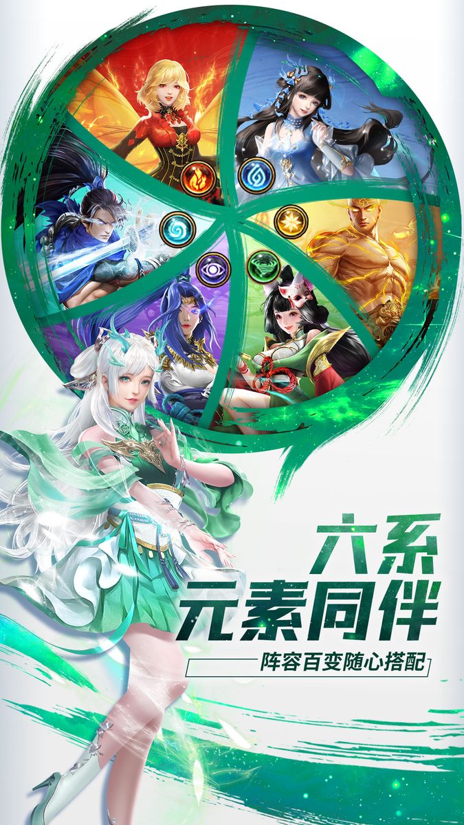 图:元素同伴