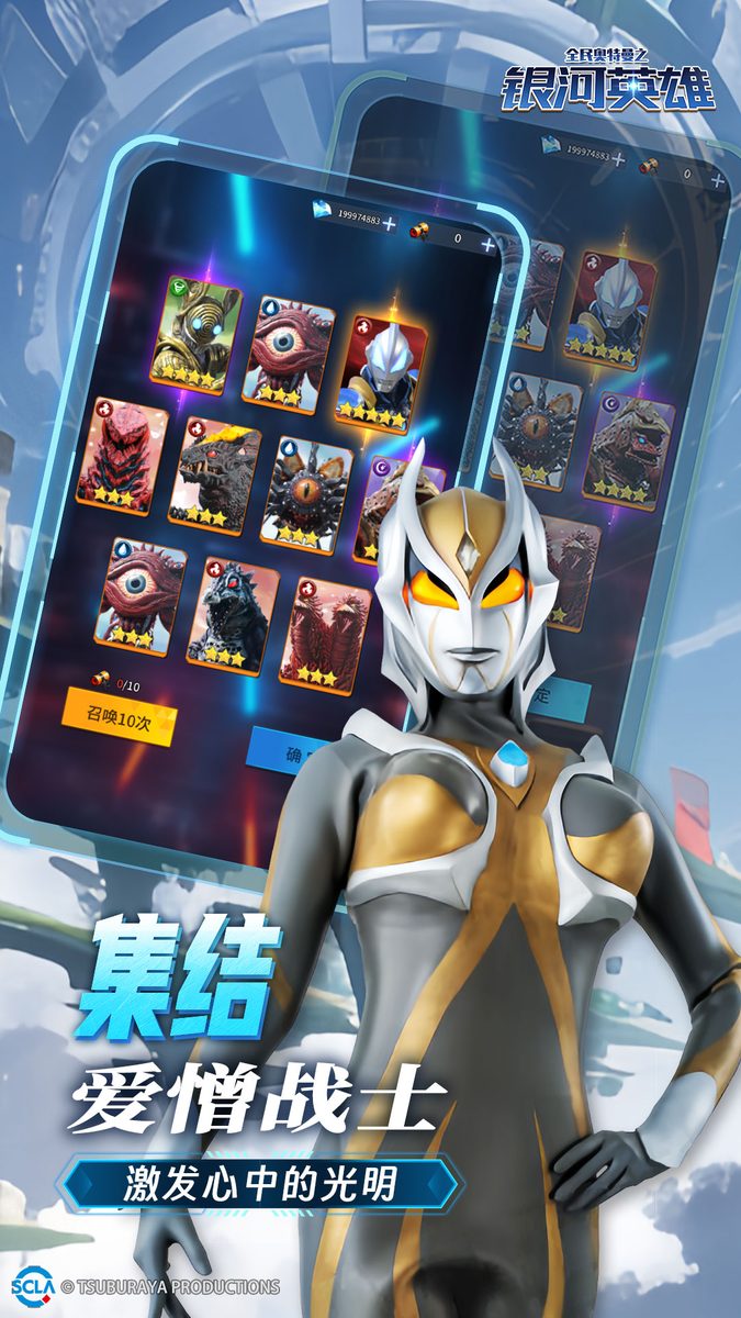 集结