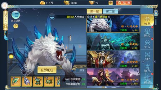 诸世王者·首领挑战