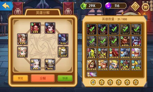传奇召唤师游戏截图:英雄分解