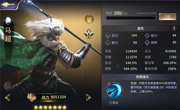 三十六计·武将角色属性
