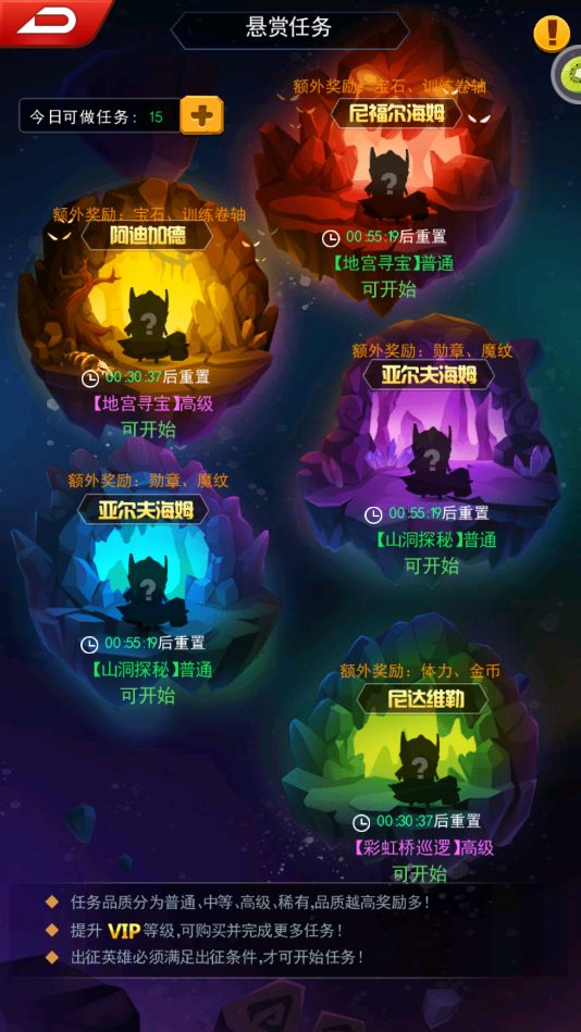 悬赏任务