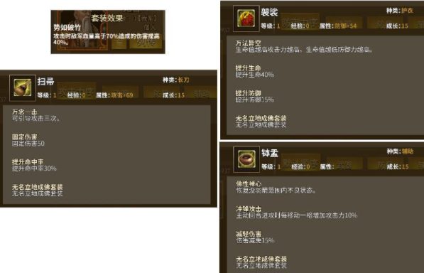归离九阙游戏截图:角色装备技能详情