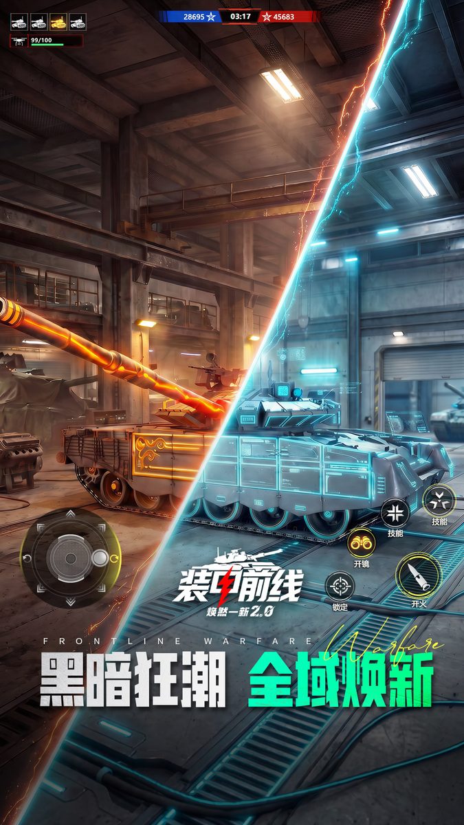 战斗操作