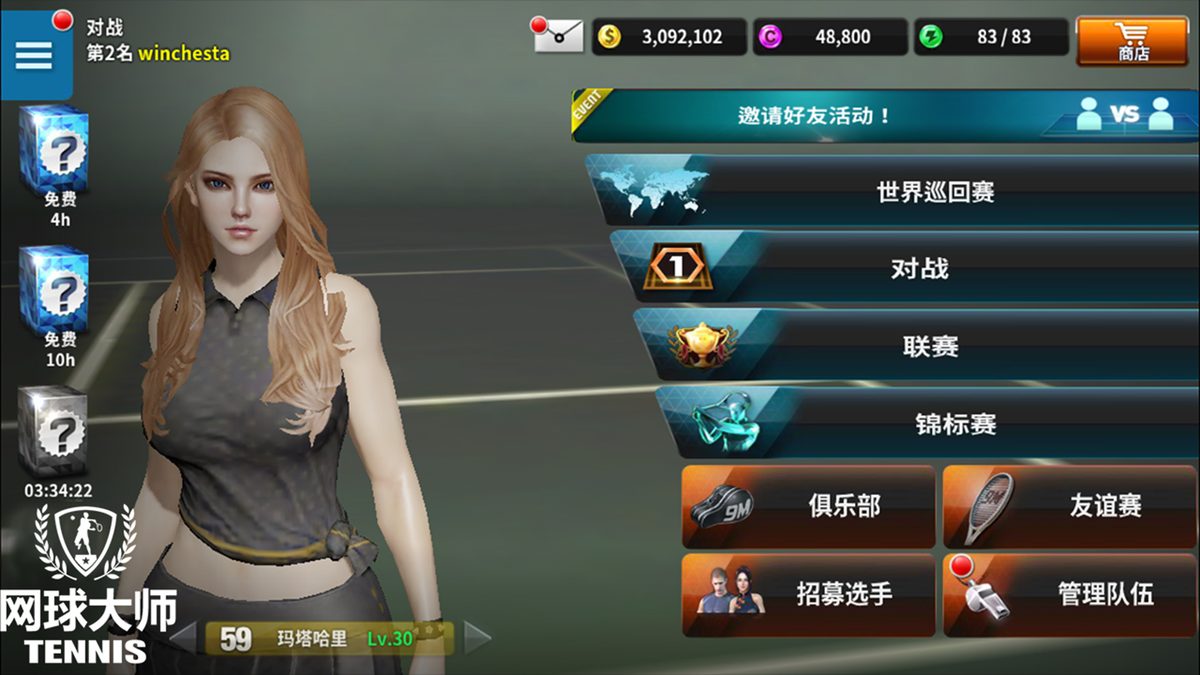 游戏截图