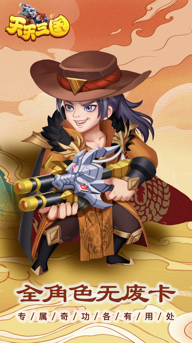 【天天三国】全角色无废卡