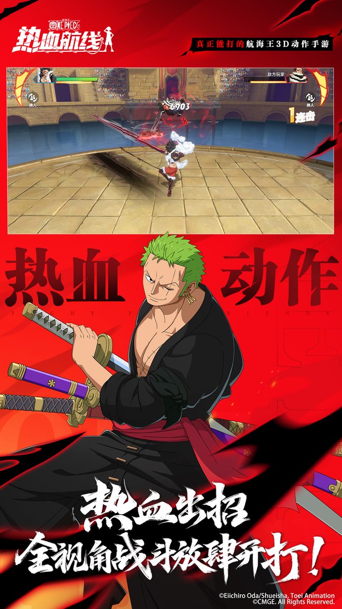 热血动作