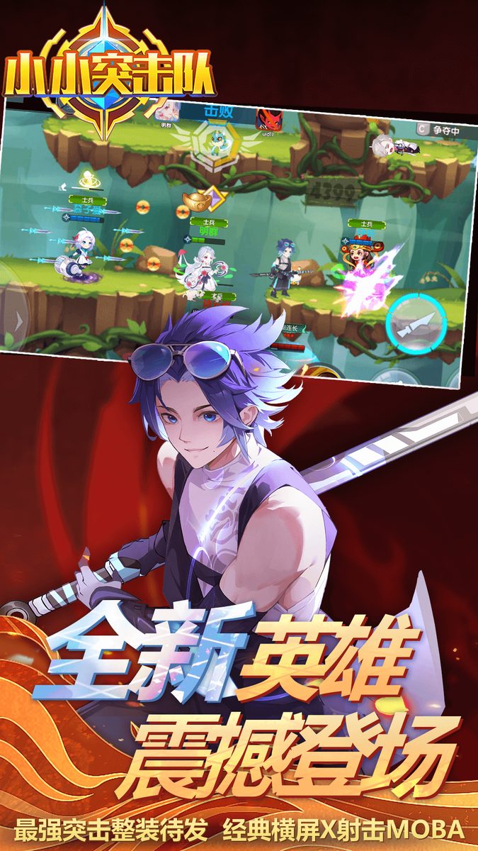 震撼登场