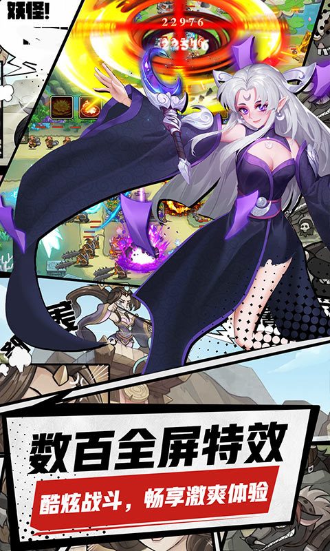 数百全屏特效