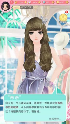 【美美小店】剧情对话