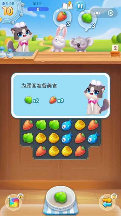 消除游戏关卡