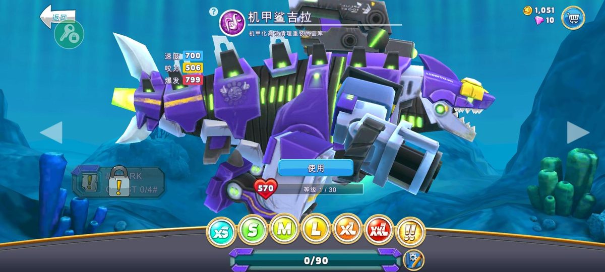 图:鲨鱼角色选择