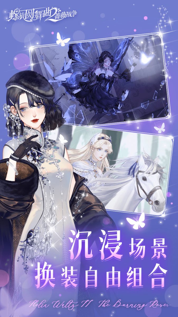 换装自由组合