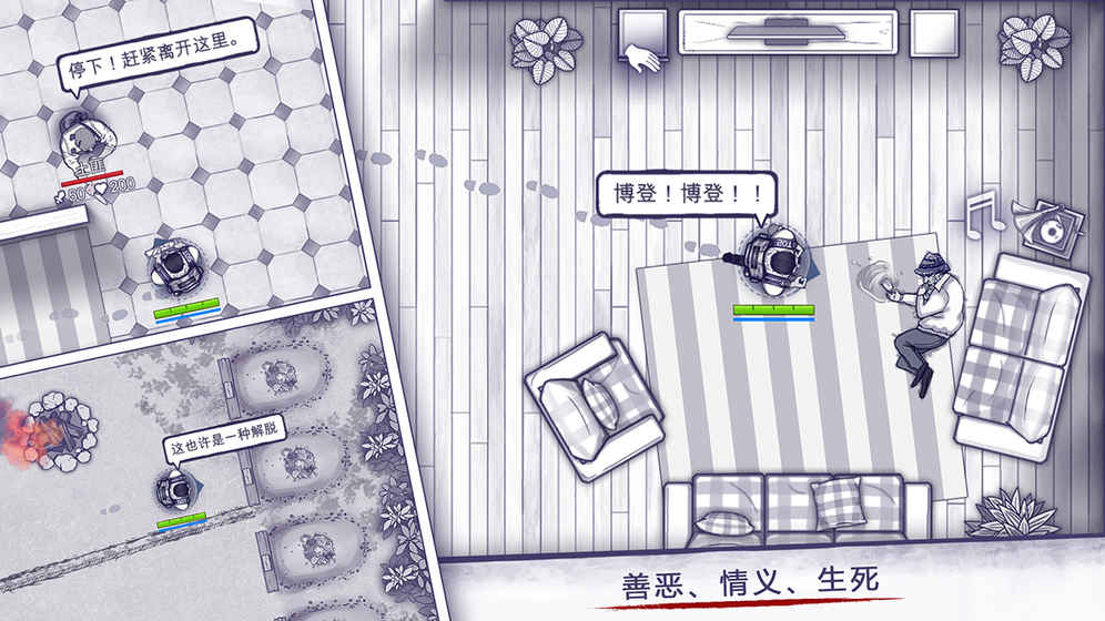 图:剧情探索解谜