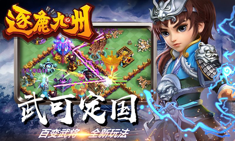 图:武可定国