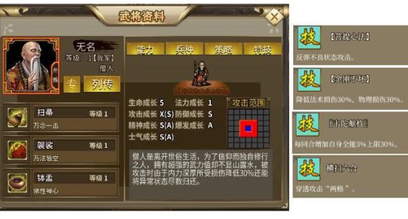 归离九阙游戏截图:武将资料查看