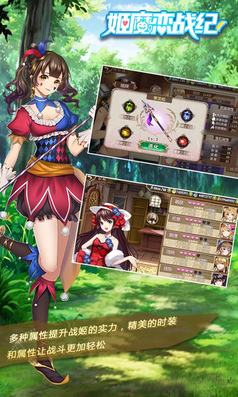 姬魔恋战纪·姬魔恋战纪