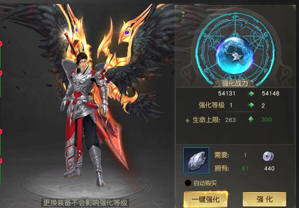 远征手游·装备强化