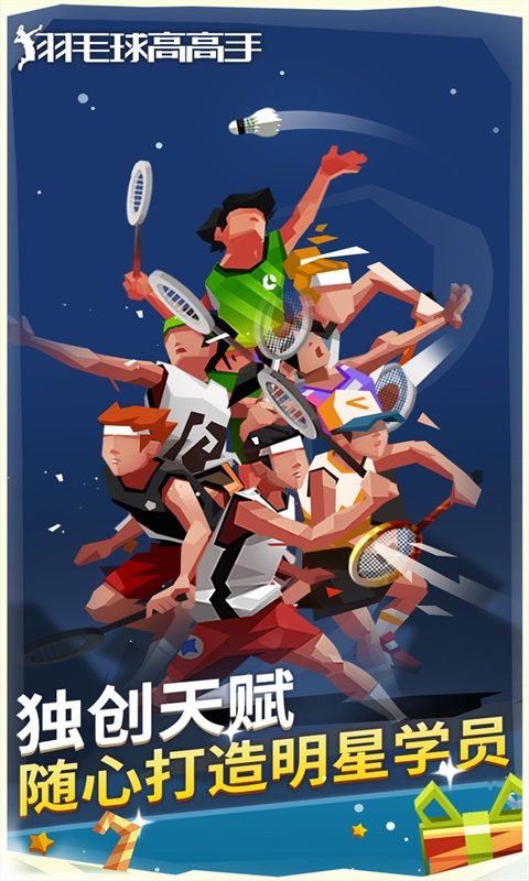 独创天赋