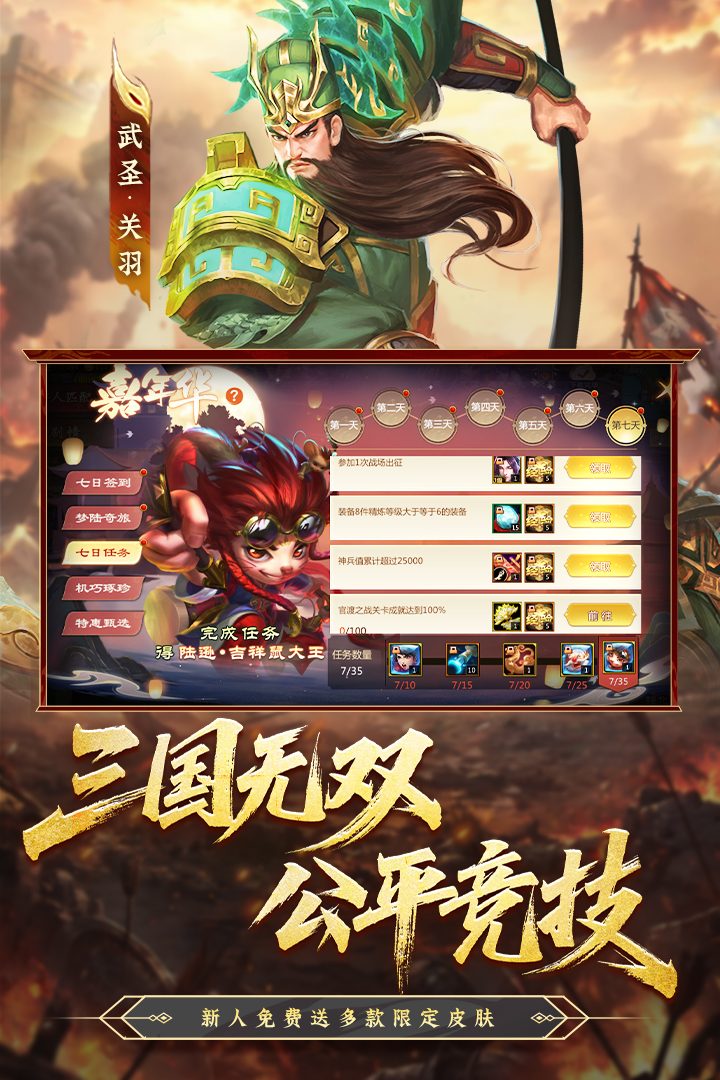 游戏截图
