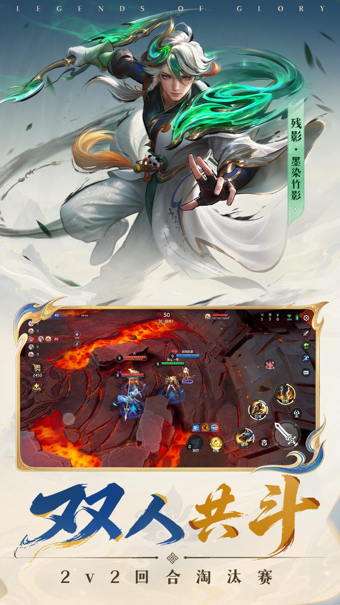 图:双人共斗