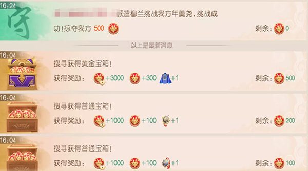 系统消息日志