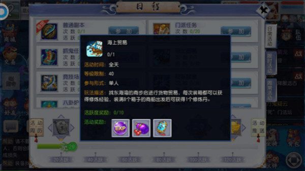 仙灵外传游戏截图