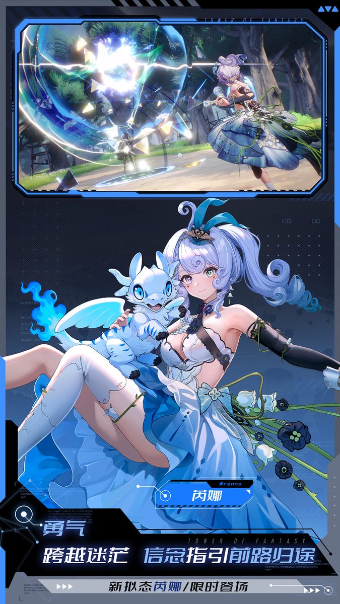 幻塔官方宣传图:跨越迷茫 信念指引前路归途
