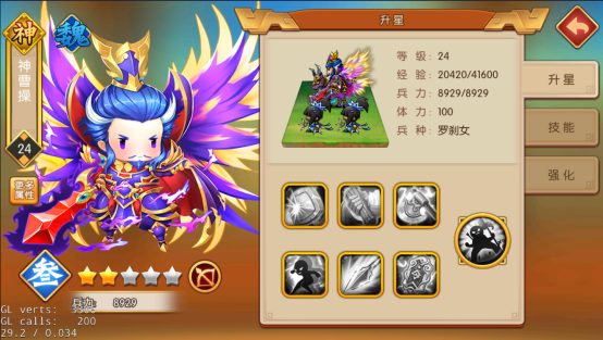 【三国大领主】游戏截图