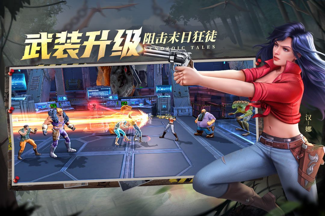 武装升级