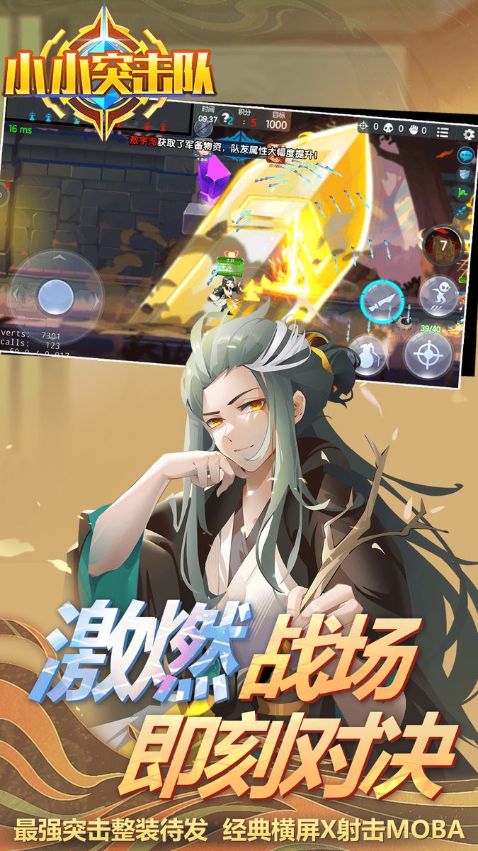 即刻对决