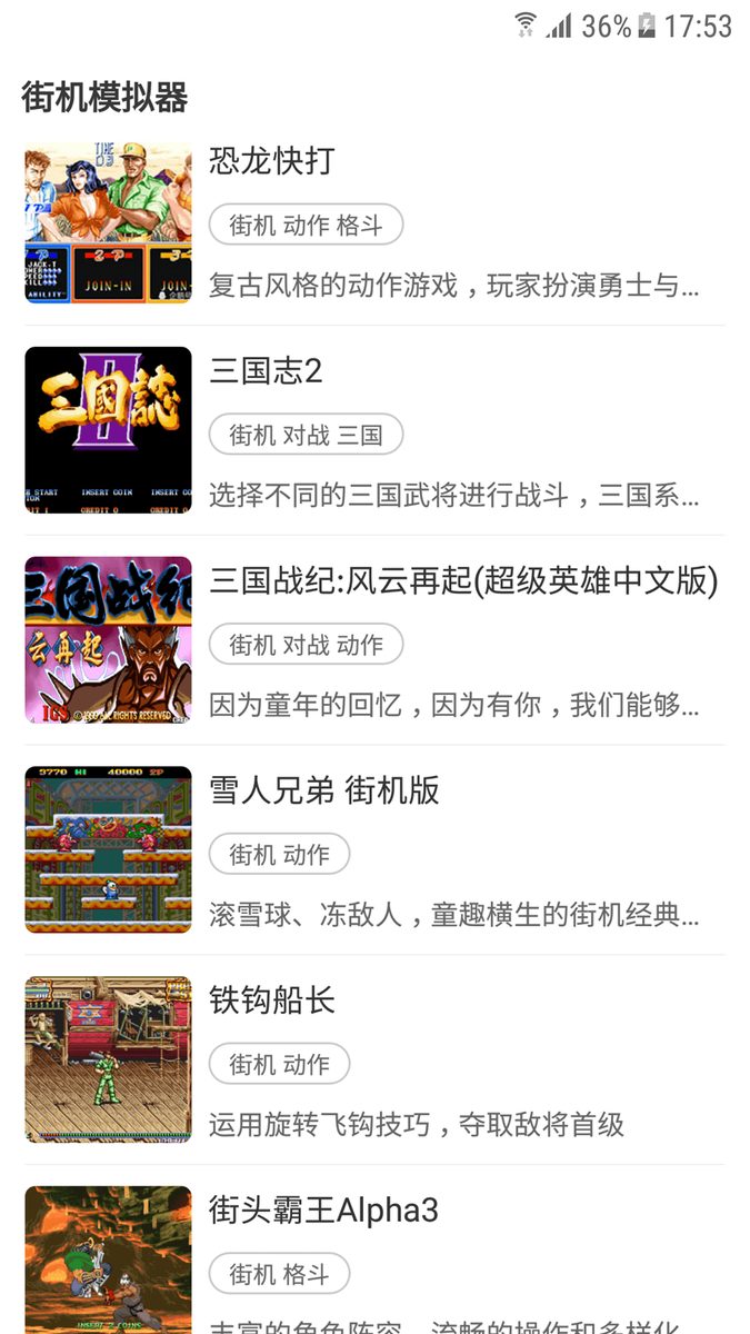 街·游戏截图