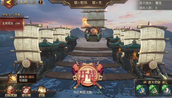 少年三国志零游戏截图:关卡战斗准备