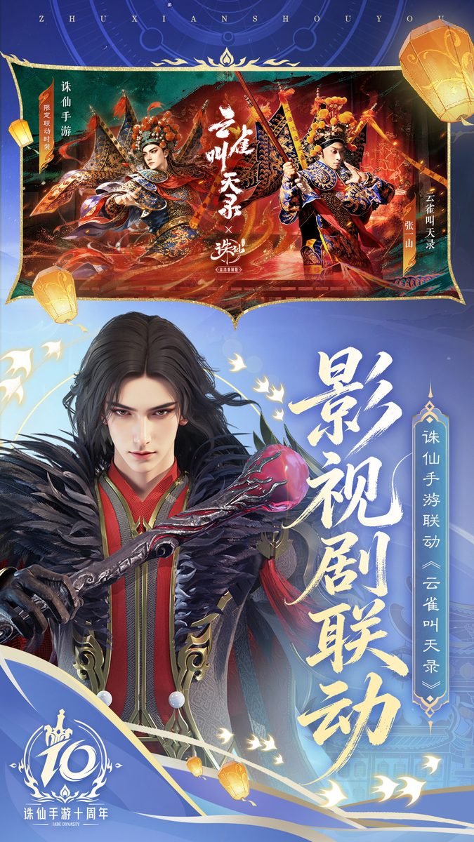 图：影视剧联动