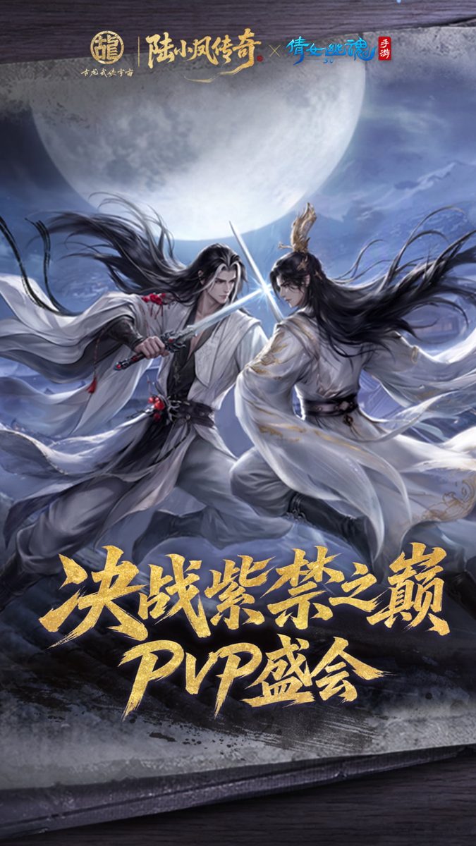 图:决战紫禁之巅