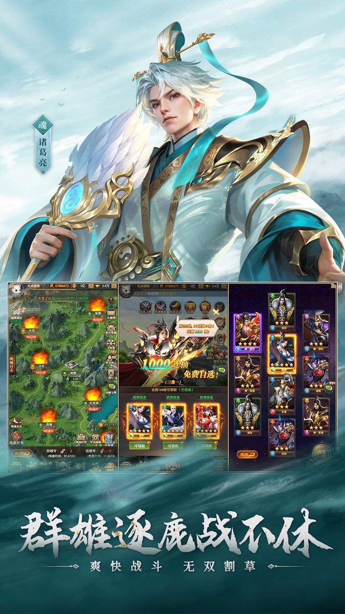 铁杆三国·群雄逐鹿战不休