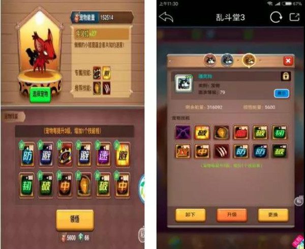 乱斗堂3游戏截图:宠物培养