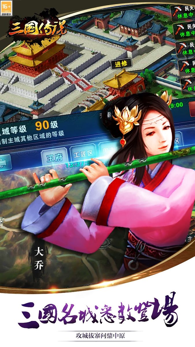 三国名城悉数登场