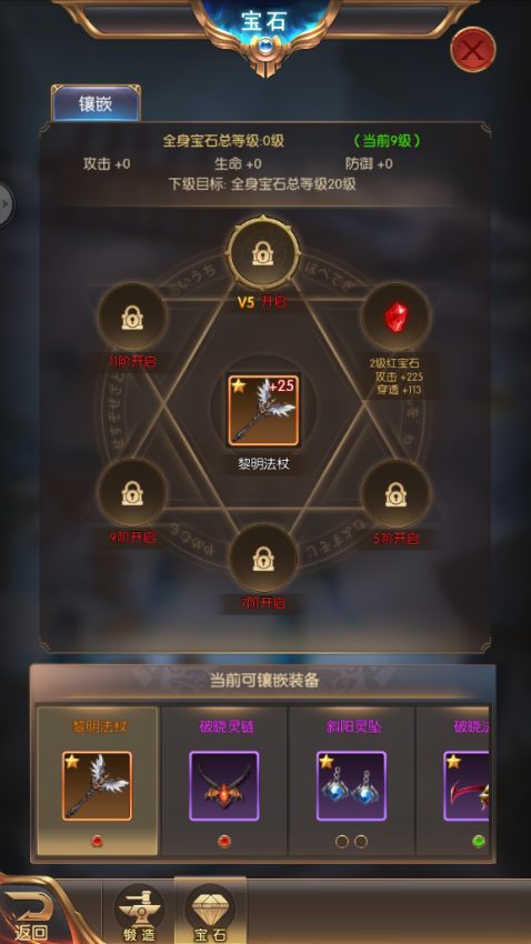 【奇迹之剑】游戏截图