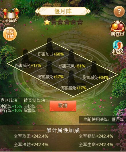 【名酱三国】游戏截图