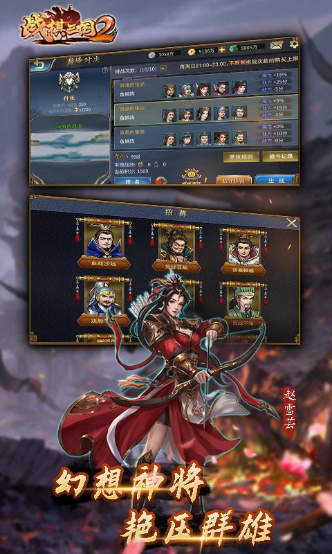 图:幻想神将 艳压群雄
