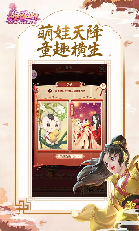 【熹妃Q传】萌娃天降 童趣横生