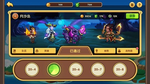 放置奇兵·关卡章节选择