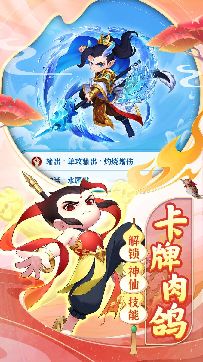 【葫芦娃大作战】卡牌肉鸽