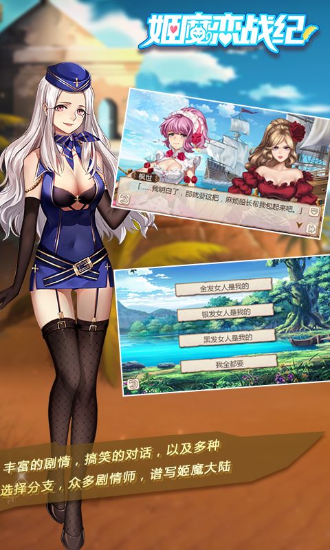 姬魔恋战纪·姬魔恋战纪