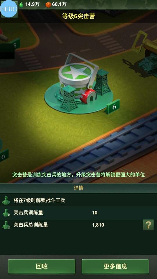 兵人大战·突击营建筑详情