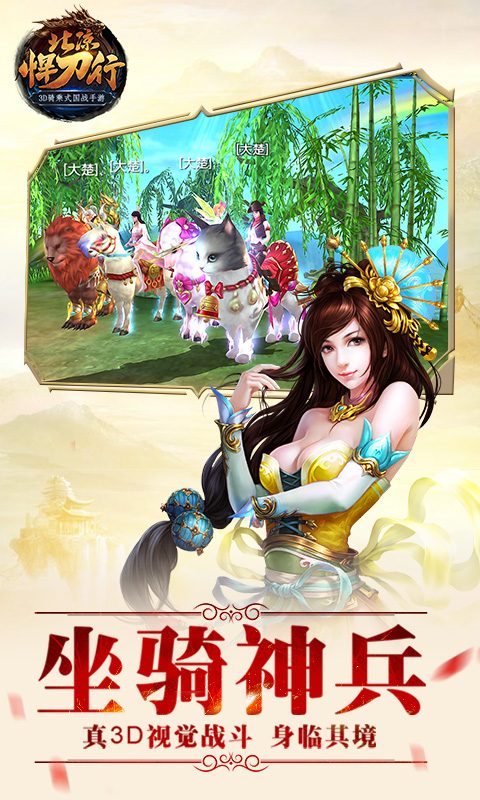 坐骑神兵