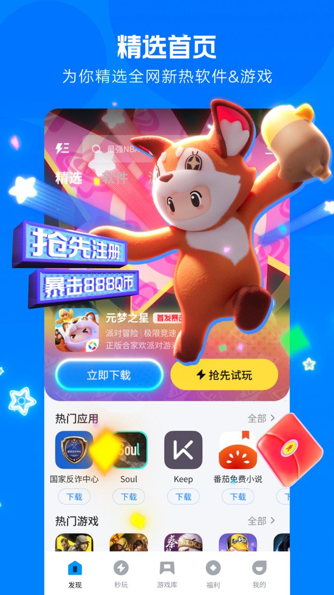 【鱼吃鱼】精选首页