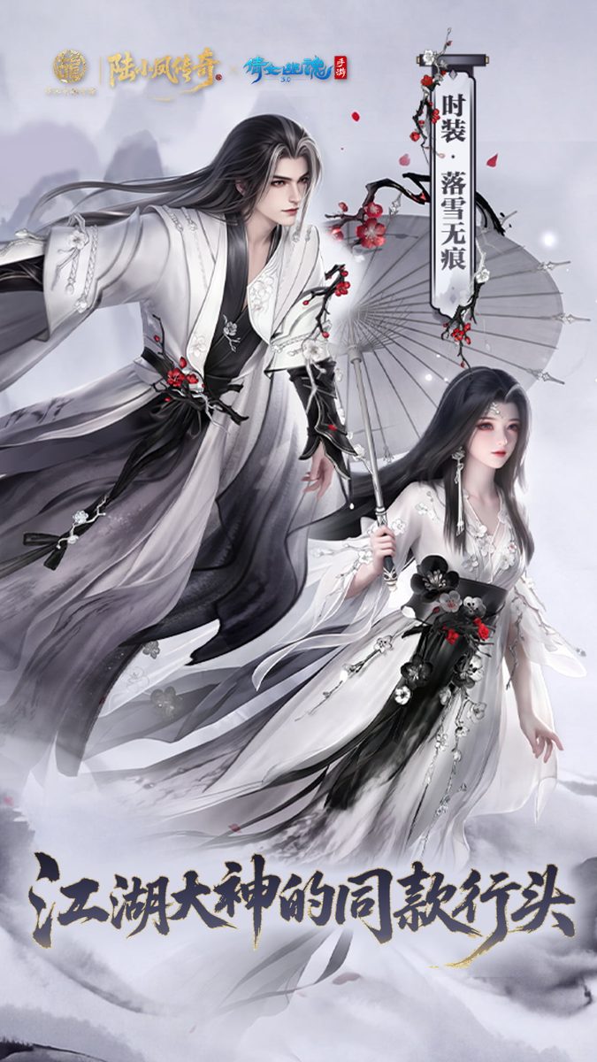 图:江湖大神的同款行头