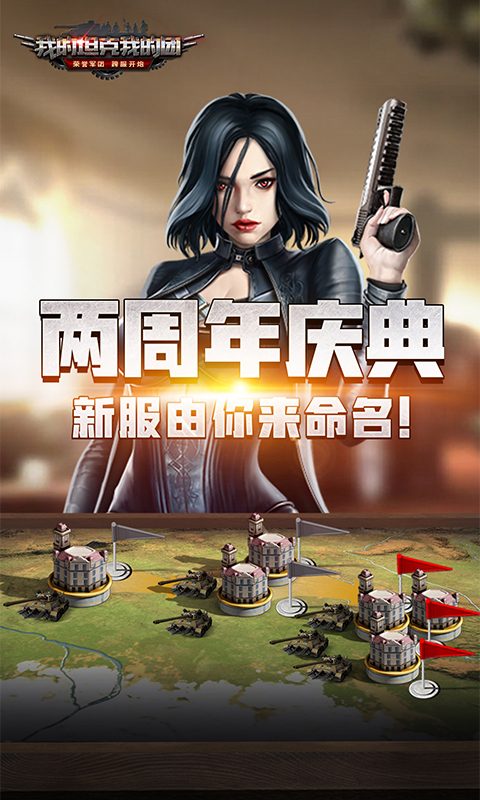 图:两周年庆典